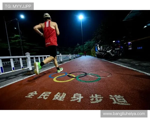 体育竞技与全民健身融合发展推动体育产业创新和社会健康水平提升 体育竞技与全民健身融合发展推动体育产业创新和社会健康水平提升