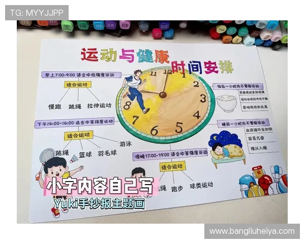 以运动为核心打造健康生活方式与积极心态的新时代篇章 以运动为核心打造健康生活方式与积极心态的新时代篇章