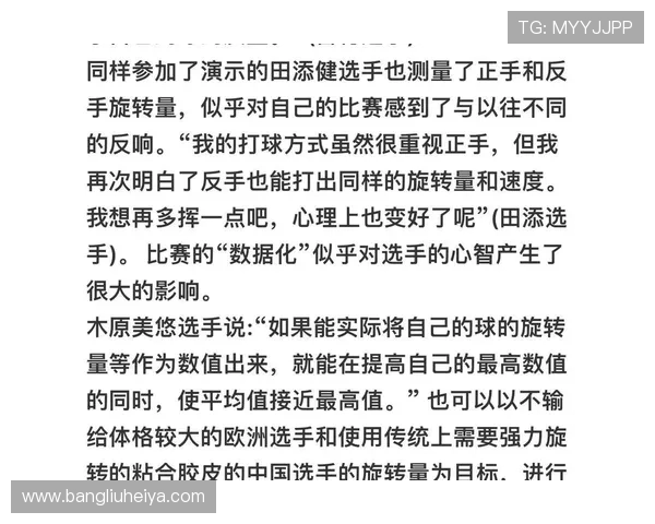乒乓球运动的魅力与发展趋势探析及其对全民健身事业的推动作用