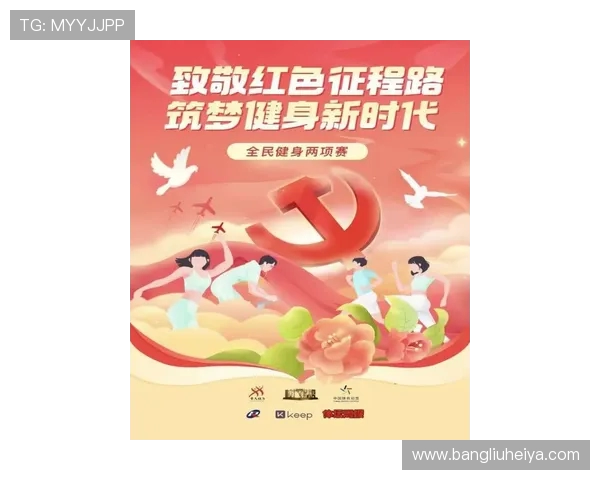 体育强国梦激发全民健身热潮推动社会全面健康发展新征程