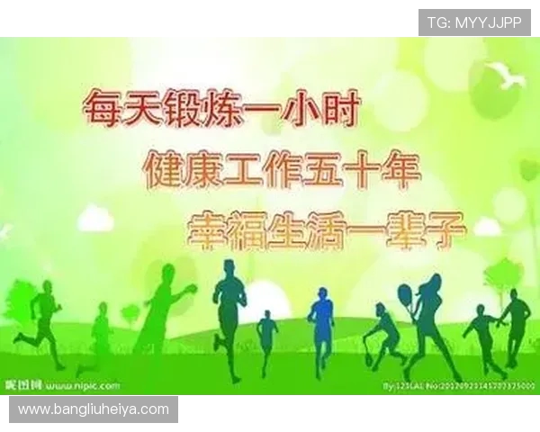 坚持健身塑造强健体魄打造健康生活方式提升身心全面素质 坚持健身塑造强健体魄打造健康生活方式提升身心全面素质