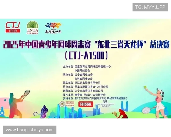 以网球为纽带探寻竞技精神与青春激情交织的绿茵传奇之路