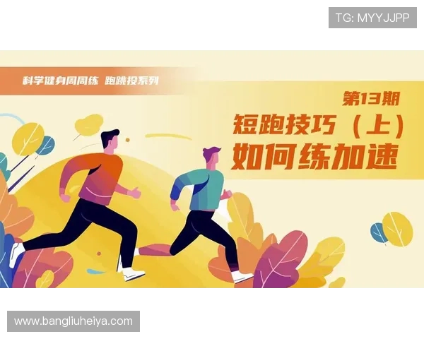 科学健身打造强健体魄全面提升身体素质与生活活力指南 科学健身打造强健体魄全面提升身体素质与生活活力指南